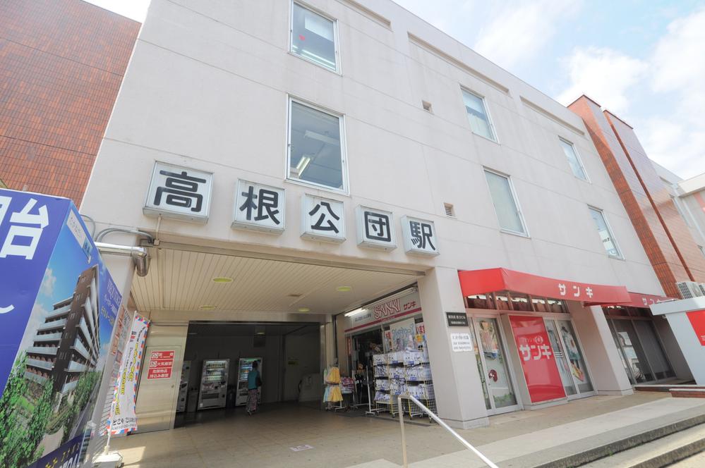 Other. Takanekodan Station 8 min. Walk !!