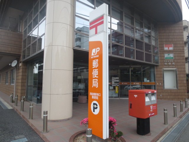 post office. Nishi-Funabashi Station south exit post office until the (post office) 611m