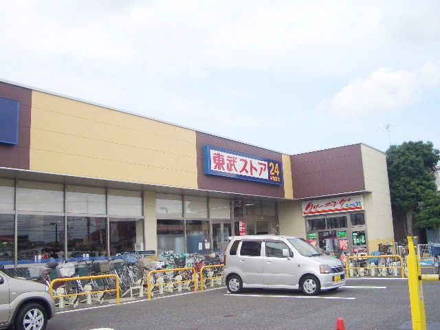 Supermarket. Tobu Store Co., Ltd. until the (super) 720m