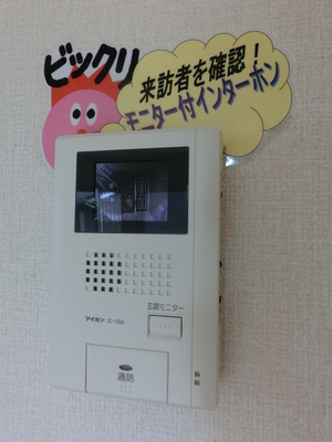 Other Equipment. Peace of mind of TV Intercom