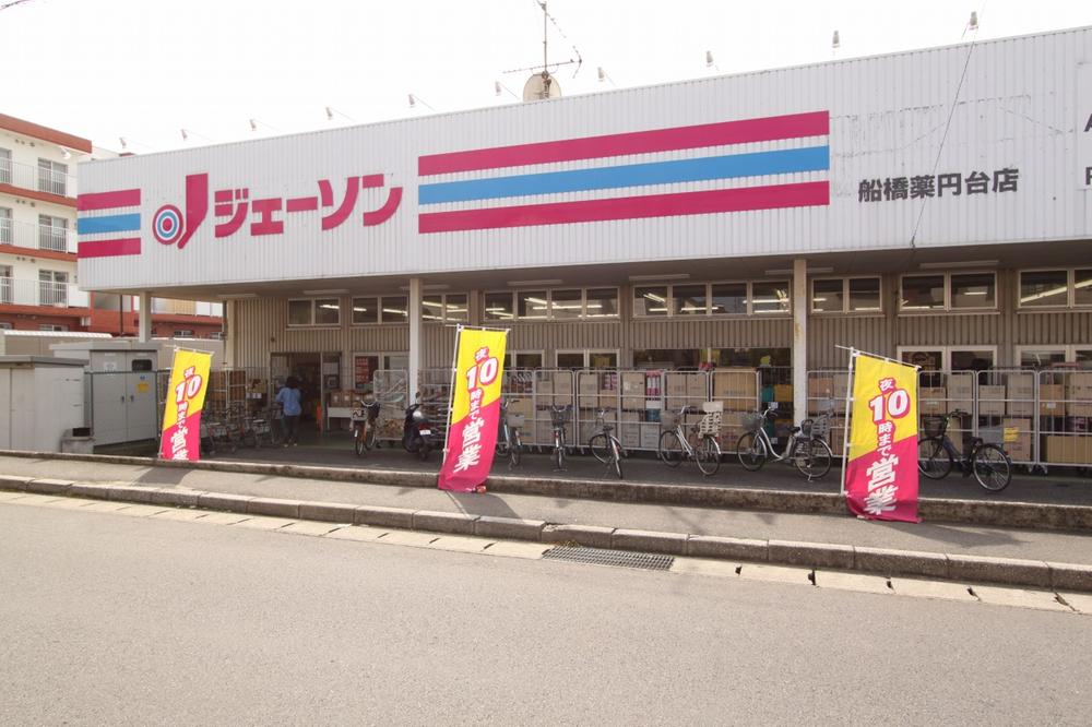 Supermarket. It is also fun bulk buying in the 500m discount shop to Jason ☆