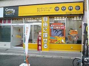 Other. Funabashi ・ Ichikawa ・ Yachiyo ・ Kamagaya ・ Narashino rent and buy and sell Please leave!