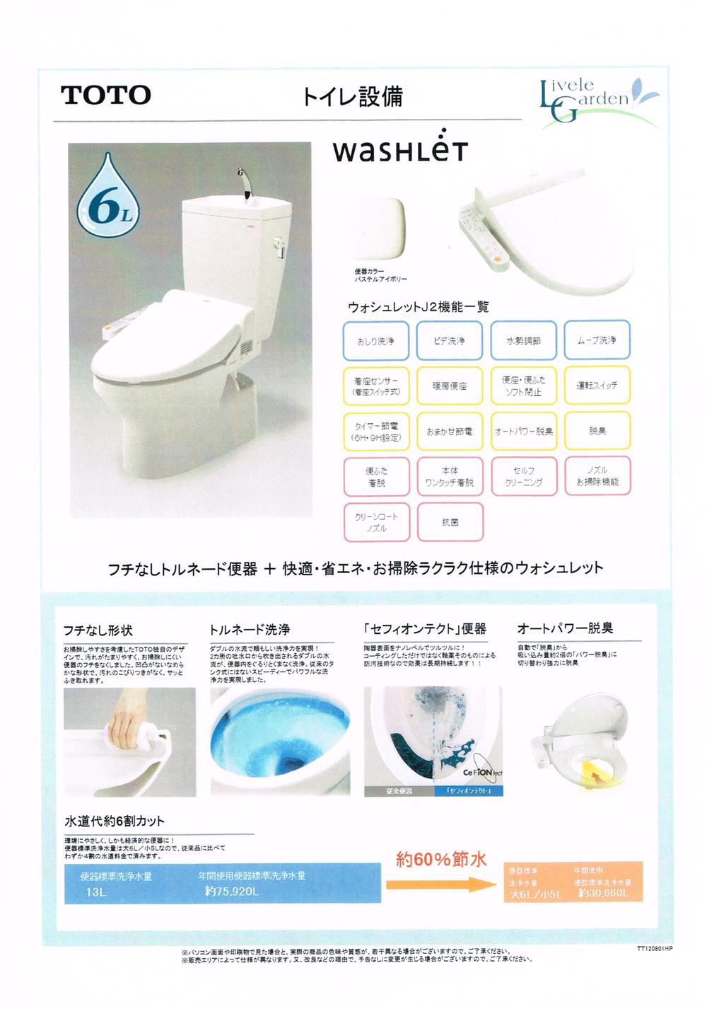 Toilet. Specification example