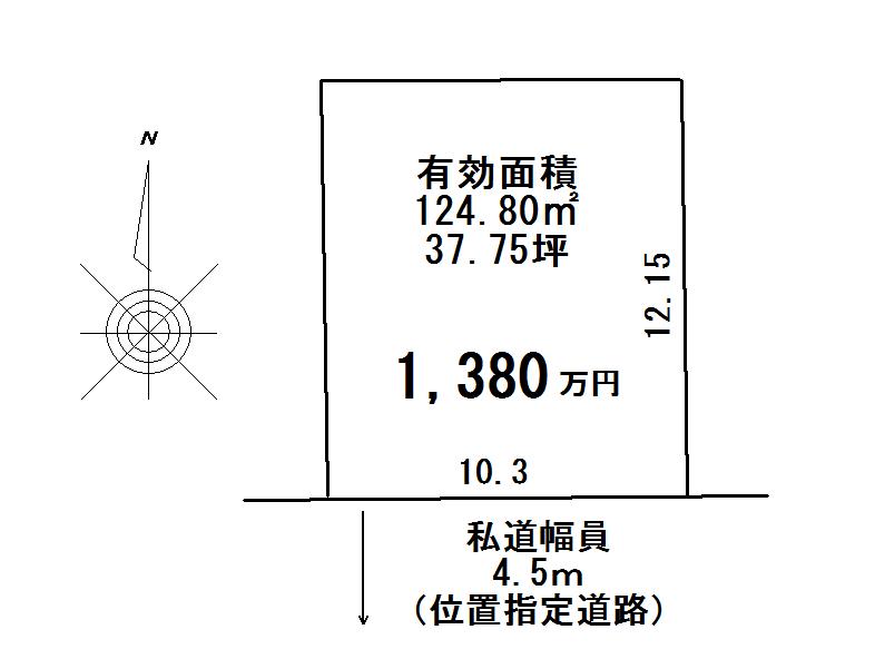 Compartment figure. Land price 13.8 million yen, Land area 124.8 sq m