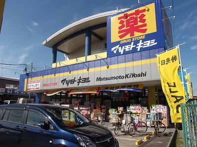 Dorakkusutoa. Matsumotokiyoshi 480m until (drugstore)