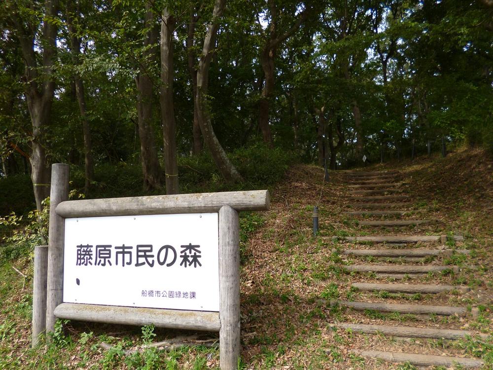 park. 1575m until the forest of citizens