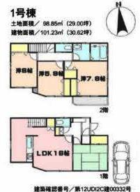 Floor plan. 33,800,000 yen, 4LDK, Land area 98.85 sq m , Building area 101.23 sq m