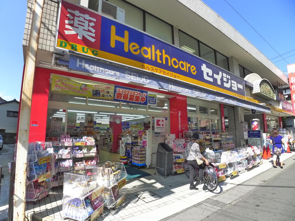 Dorakkusutoa. Health care Seijo Shimousa Zhongshan shop 684m until (drugstore)