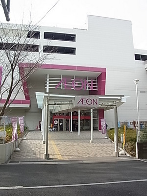 Shopping centre. 260m to Aeon Mall Funabashi store (shopping center)