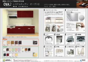 Kitchen. I want to choose your own style. Kitchen space can enjoy coordination fashionable.