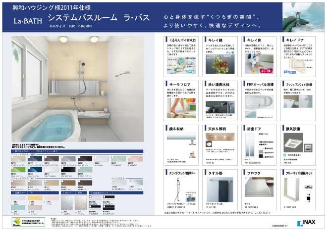 Bathroom. Rirakuze - a specification that idea full of choice, such as bathroom as tion.