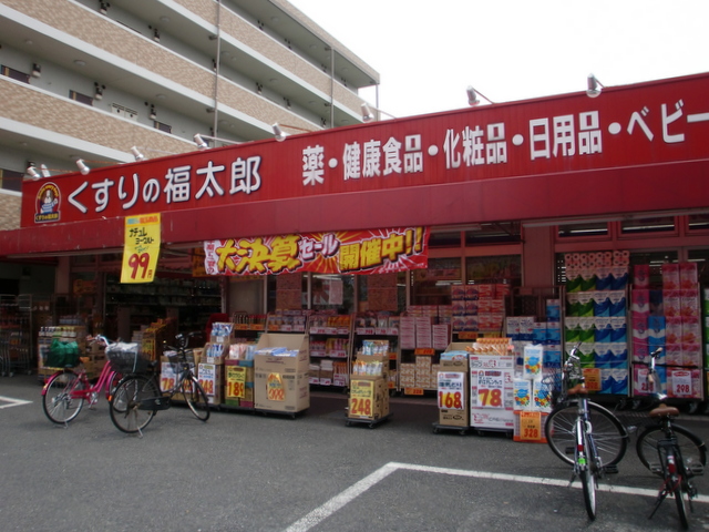 Dorakkusutoa. Medicine of Fukutaro Funabashi Station shop 285m until (drugstore)