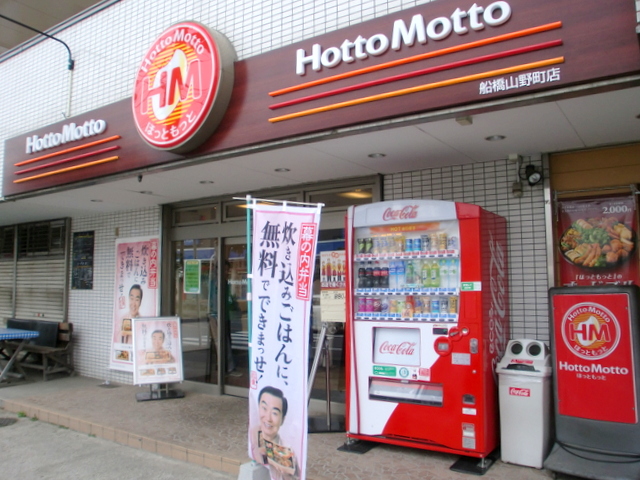 restaurant. Hot 114m more to Hongo-cho shop (restaurant)