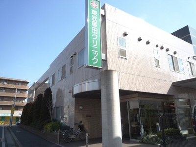 Hospital. Tobu Tsukada 350m to the clinic (hospital)