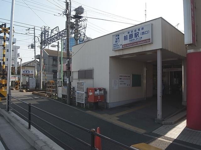 Other Environmental Photo. 1040m to Maehara Station Maehara Station 1040m walk 13 minutes