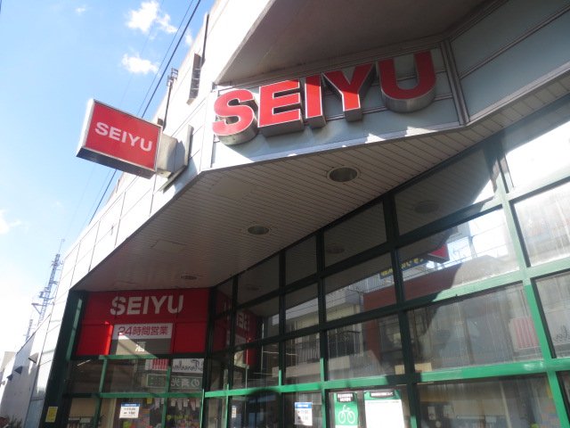 Supermarket. 378m until Seiyu Shimousa Nakayama store (Super)