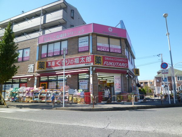 Dorakkusutoa. Fukutaro of medicine 354m to (drugstore)