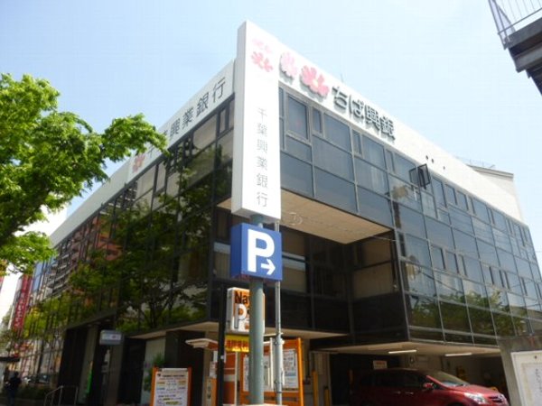 Bank. Chiba 157m to industrial bank Funabashi store (Bank)