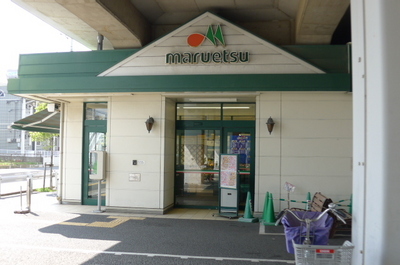 Supermarket. Maruetsu Higashinakayama store up to (super) 472m