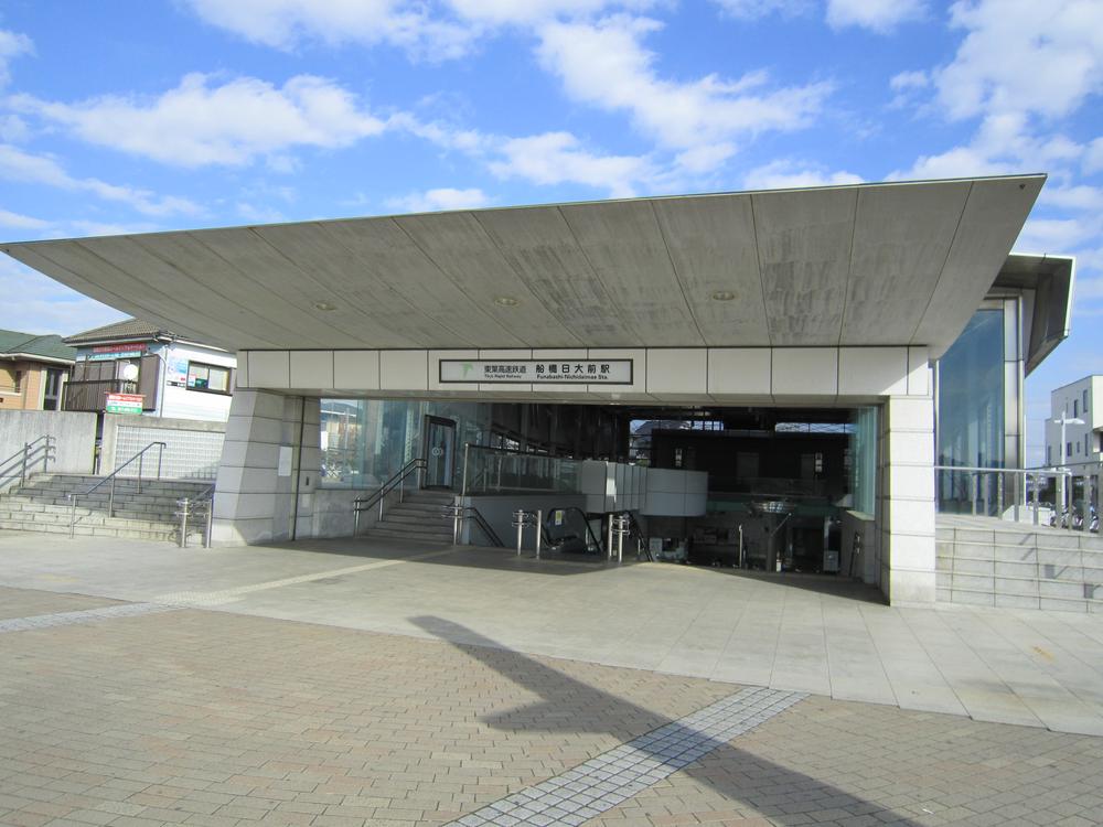 station. 700m to Funabashi-Nichidaimae Station ◎ "Kanto station hundred election" certification station