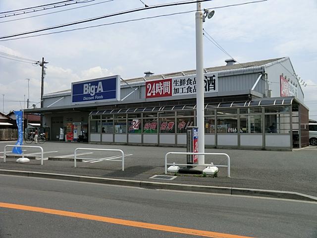 Supermarket. Biggue ship 950m to Takashi Hashida Noi shop