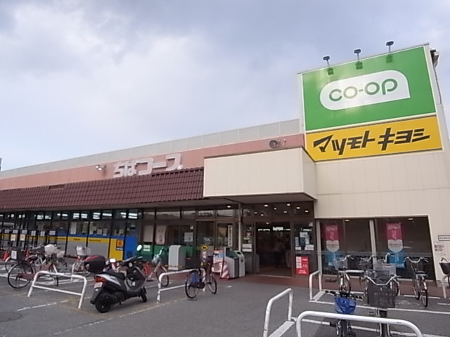 Supermarket. 520m until the Super Coop Yakuendai store (Super)