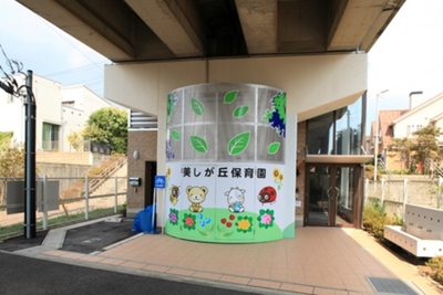 kindergarten ・ Nursery. Utsukushigaoka nursery school (kindergarten ・ 512m to the nursery)