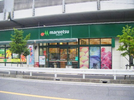 Supermarket. 800m until Maruetsu (super)