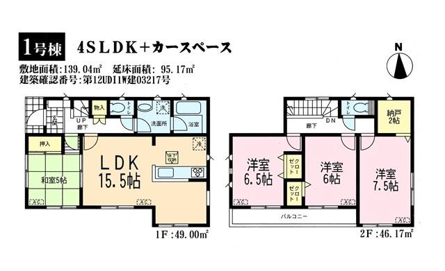 Floor plan. (1 Building), Price 28.8 million yen, 4LDK+S, Land area 139.04 sq m , Building area 95.17 sq m