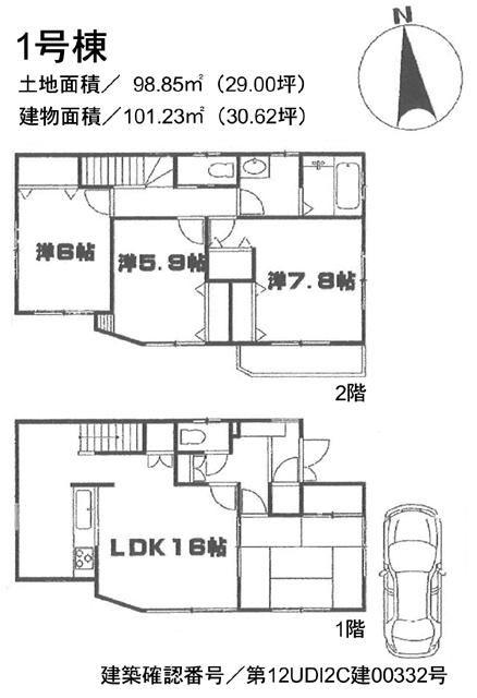 Floor plan. 33,800,000 yen, 4LDK, Land area 98.85 sq m , Building area 101.23 sq m