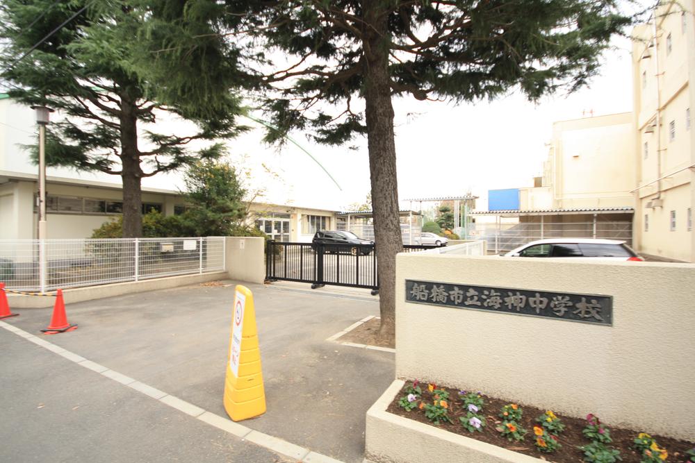 Junior high school. God of the sea Junior High School