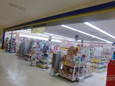 Dorakkusutoa. 60m to Matsumotokiyoshi (drugstore)