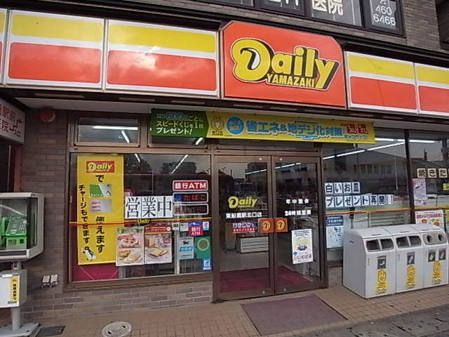 Convenience store. 257m until the Daily Yamazaki (convenience store)