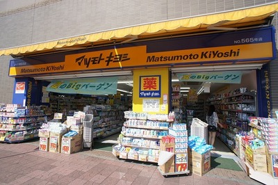 Dorakkusutoa. Matsumotokiyoshi Mets Tsudanuma store 231m to (drugstore)