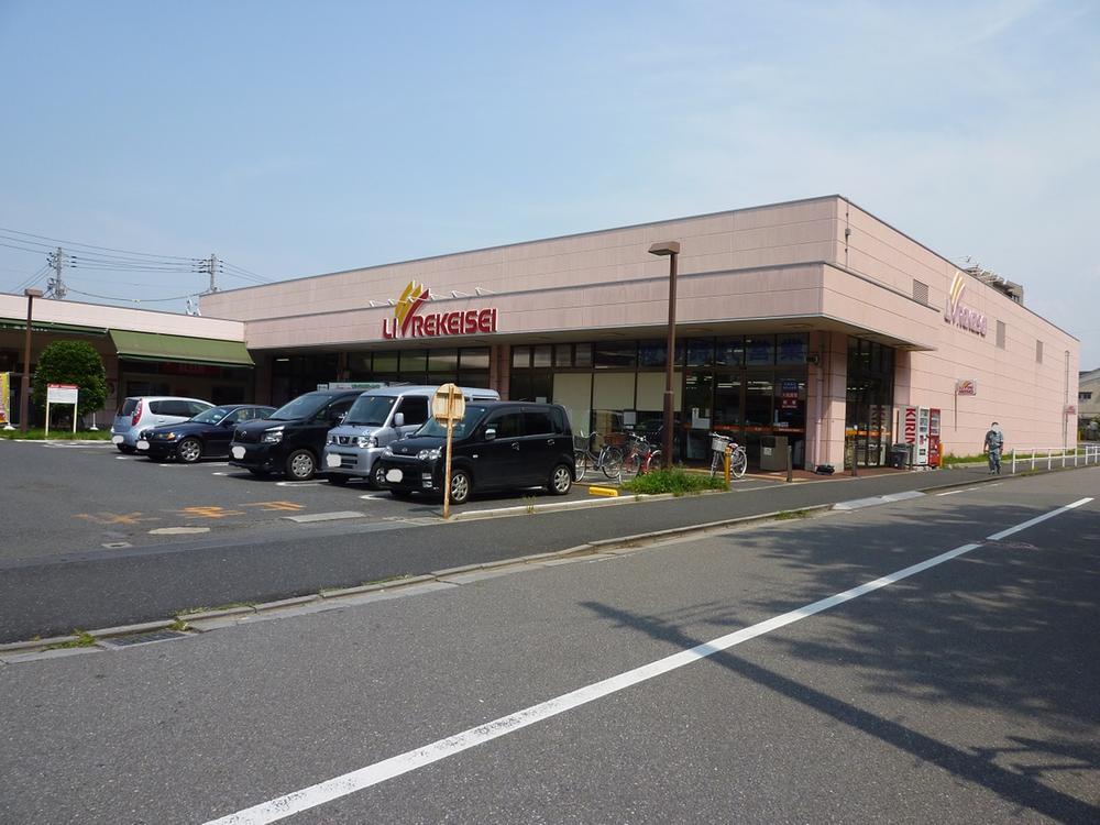 Supermarket. Libre Keisei up to 370m walk 5 minutes