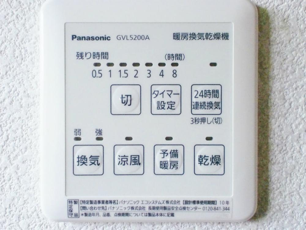 Bathroom.  [Sales Local 1 Building] Western-style room is equipped with drying function of worry on a rainy day