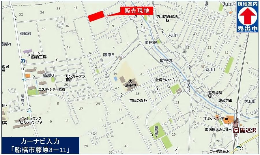 Local guide map.  [Selling local] Car navigation system input "Funabashi City Fujiwara 8-11"