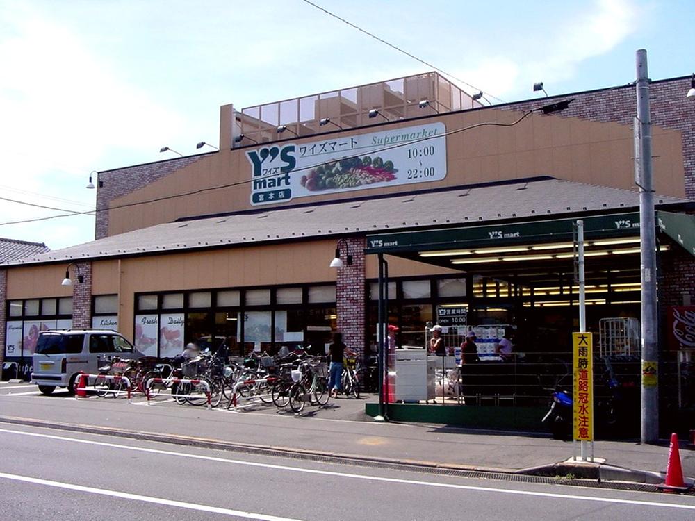 Supermarket. Until Waizumato Miyamoto shop 1271m