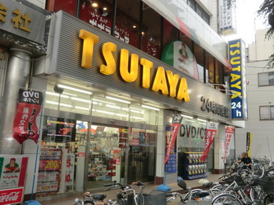 Other. TSUTAYA until the (other) 370m