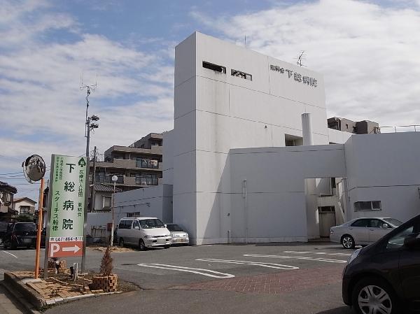 Hospital. 1966m until the medical corporation Association Dongming Board Shimousa hospital