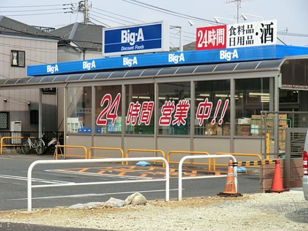 Shopping centre. Big-A up to 200m