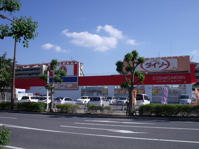 Other. Daiso until the (other) 1200m