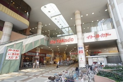 Shopping centre. Ito-Yokado Tsudanuma store until the (shopping center) 466m