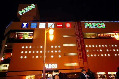 Shopping centre. Tsudanuma to Parco (shopping center) 1085m