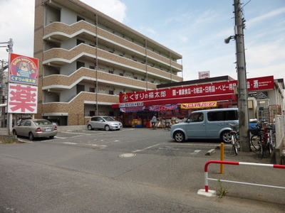 Dorakkusutoa. Medicine of Fukutaro Funabashi Yamano-cho shop 220m until (drugstore)