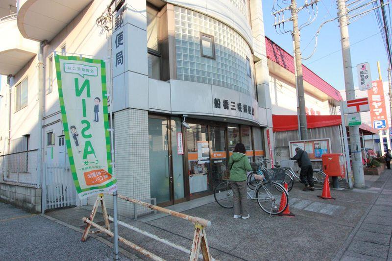Other. Funabashi Misaki post office