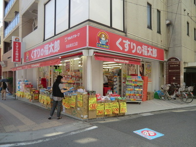 Dorakkusutoa. 700m until Fukutaro (drugstore) of medicine