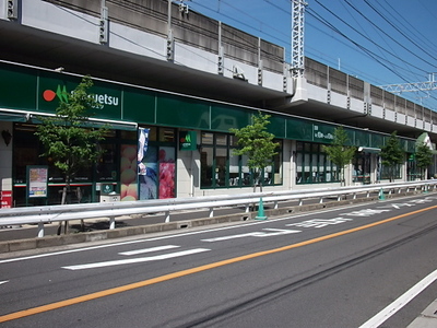 Supermarket. 300m until Maruetsu (super)