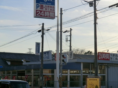 Supermarket. Biggue until the (super) 820m