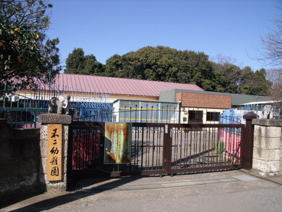 kindergarten ・ Nursery. Fuji kindergarten (kindergarten ・ Nursery school) to 400m